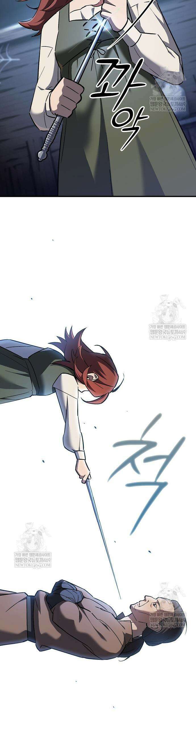 검 먹는 소드마스터 5화 45