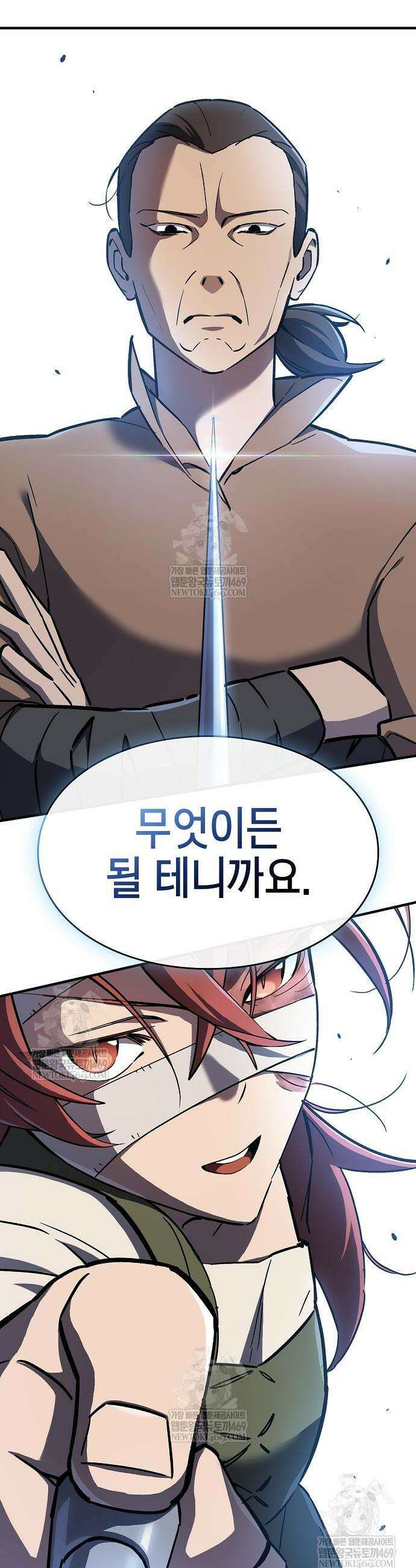 검 먹는 소드마스터 5화 46