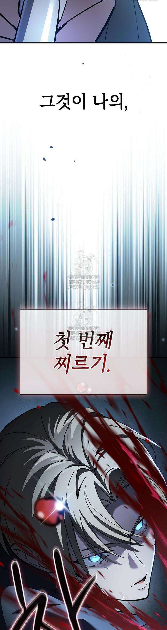 검 먹는 소드마스터 5화 47