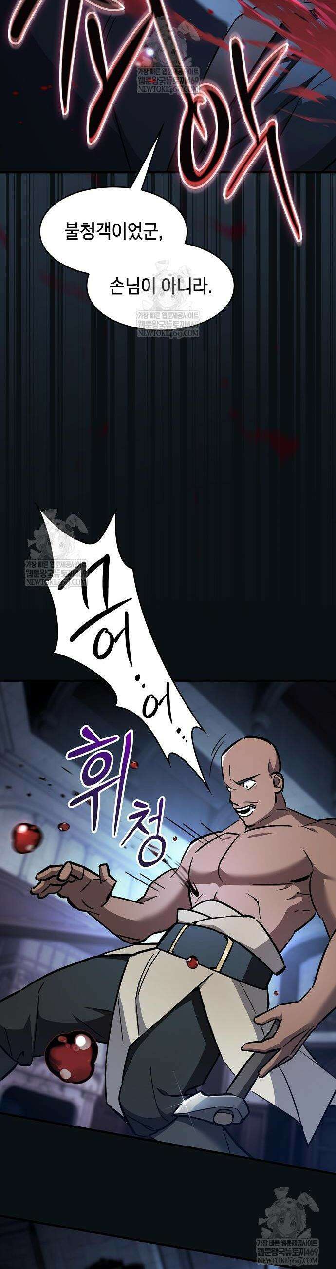검 먹는 소드마스터 5화 48