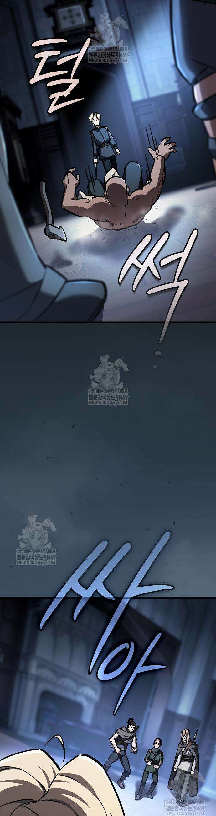 검 먹는 소드마스터 5화 49