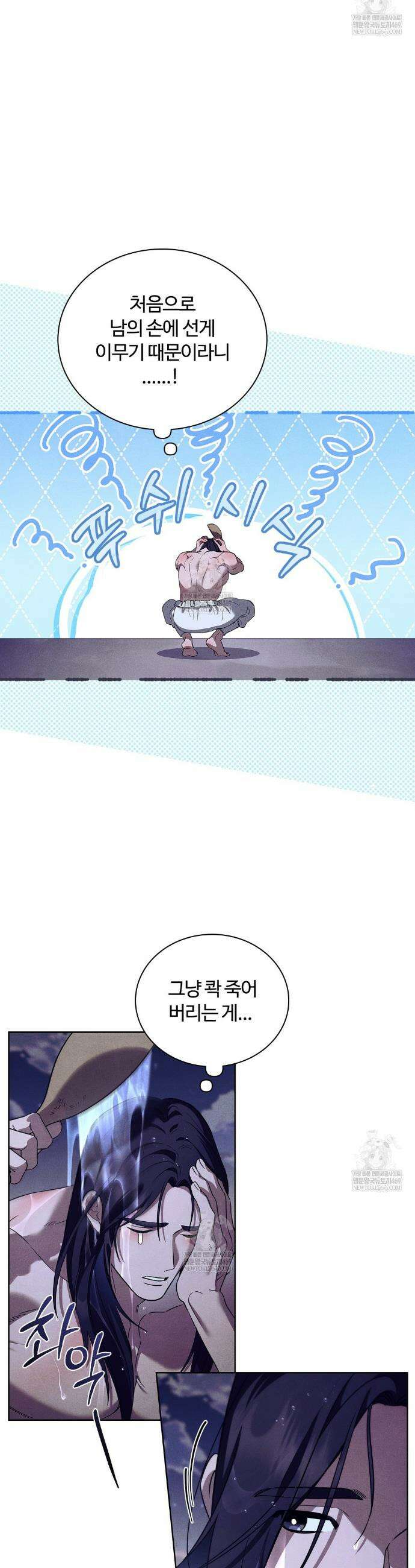 이무기와 나무꾼 4화 4
