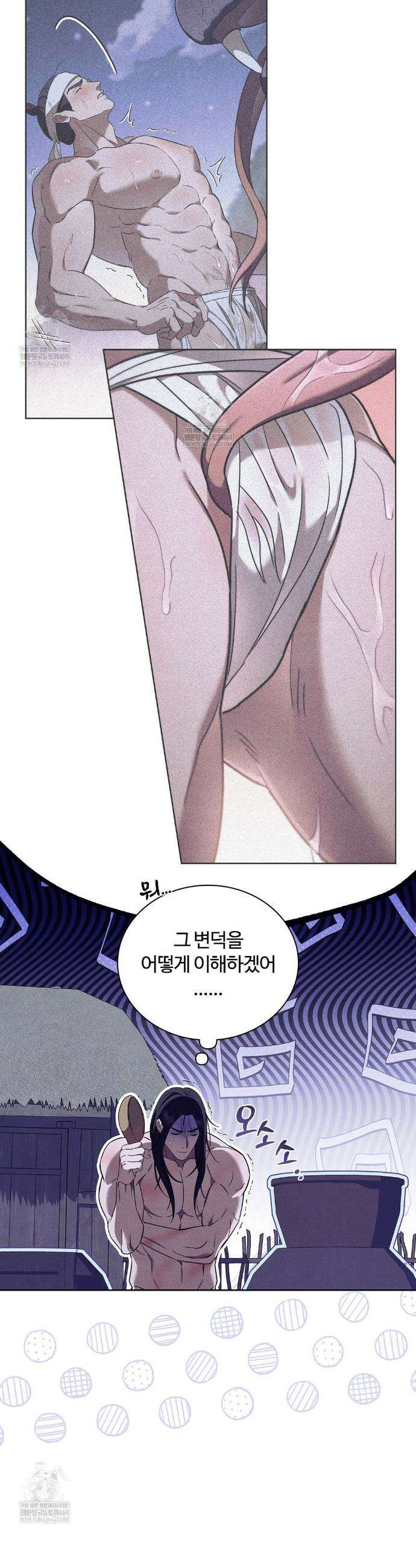이무기와 나무꾼 4화 6