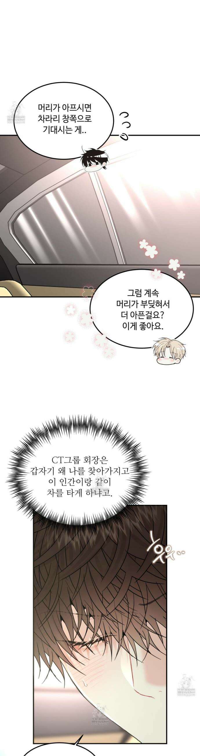 쿼바디스 도미네 4화 3