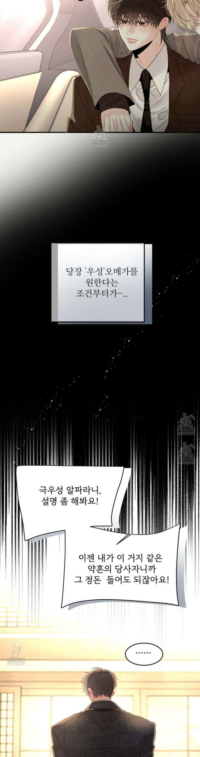 쿼바디스 도미네 4화 6