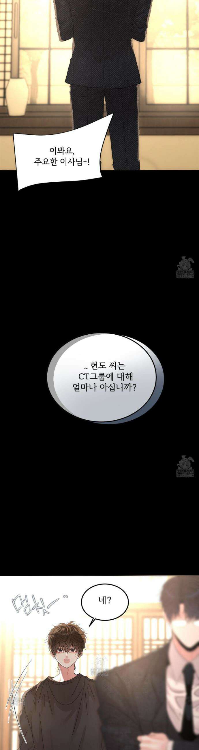 쿼바디스 도미네 4화 7