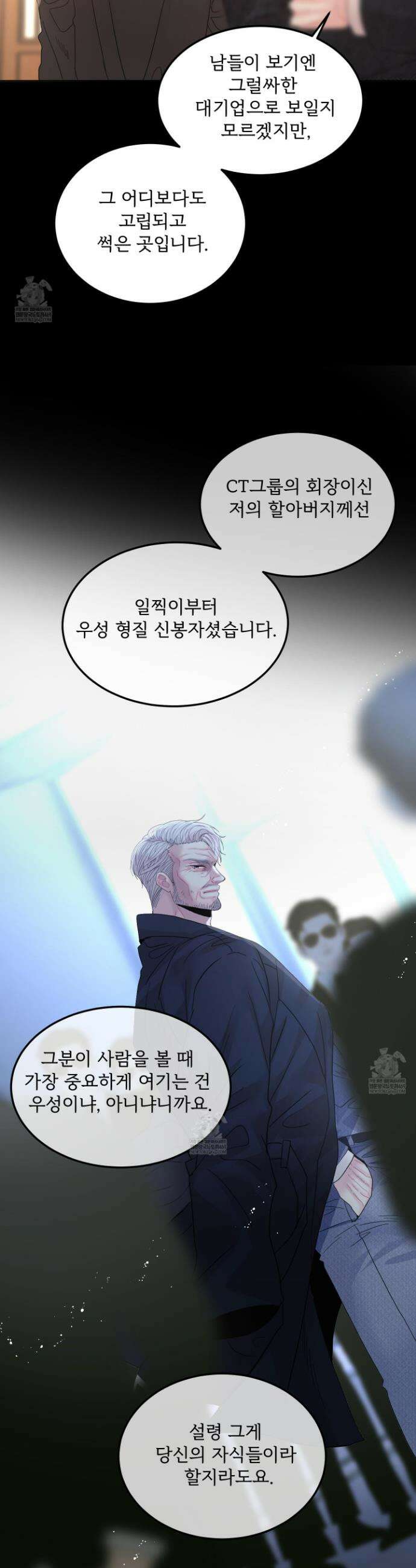 쿼바디스 도미네 4화 8