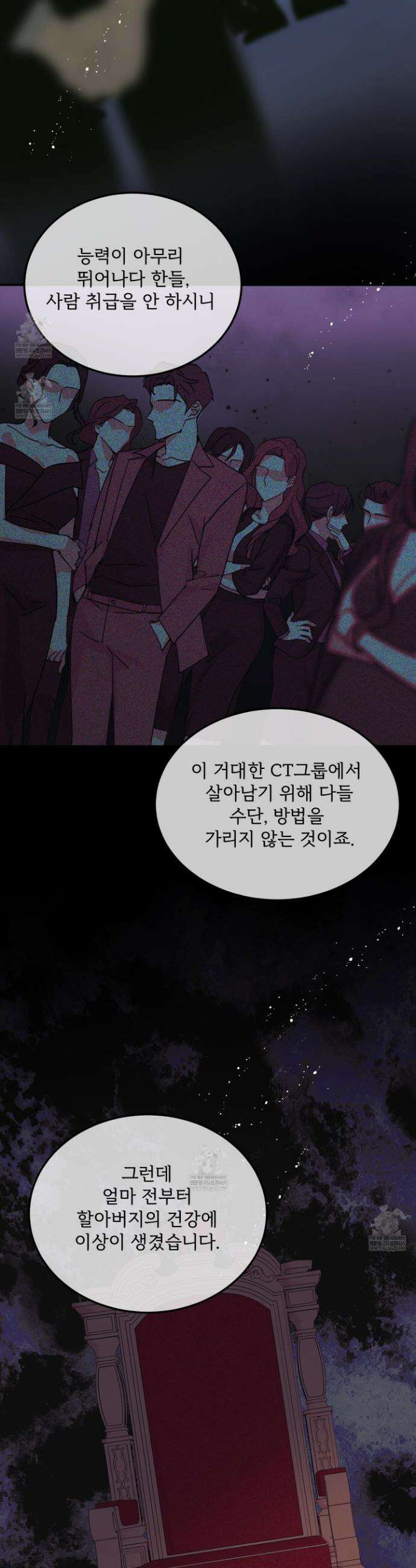 쿼바디스 도미네 4화 9