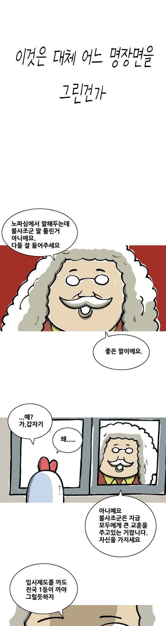 20주년 명작 극장 - 조석 극장 - 18화． ㅇㅅㅁㅁㅅㄹ ㅈㄱㄱㄷㅎㄱ 1