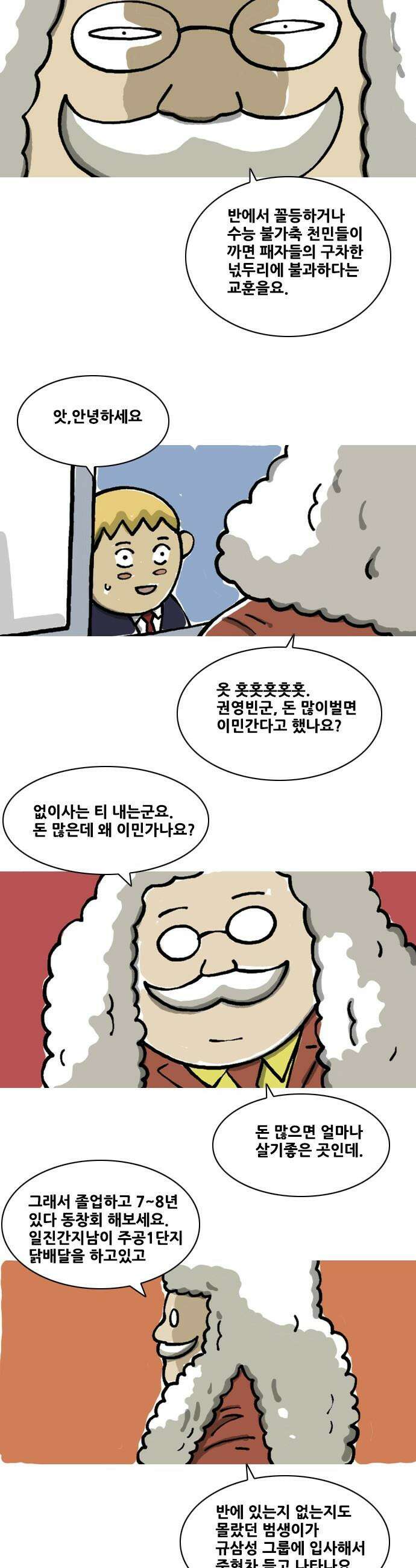 20주년 명작 극장 - 조석 극장 - 18화． ㅇㅅㅁㅁㅅㄹ ㅈㄱㄱㄷㅎㄱ 2