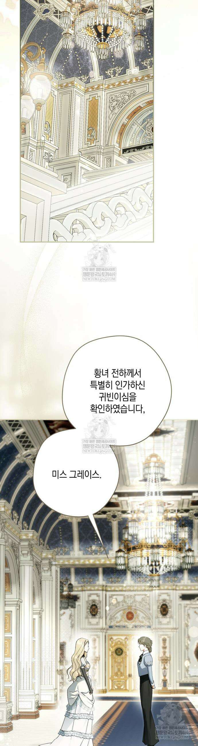 엑스트라에게 남주들을 빼앗겼다 74화 2