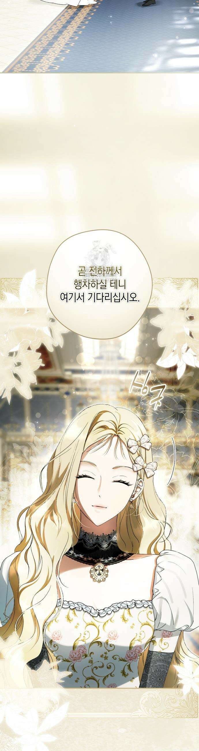 엑스트라에게 남주들을 빼앗겼다 74화 3