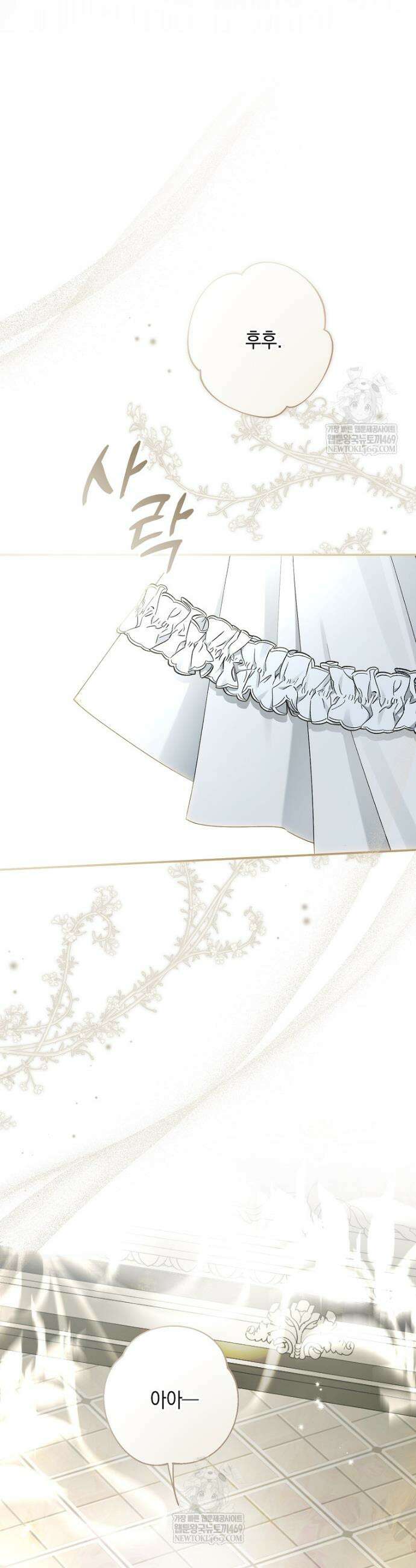엑스트라에게 남주들을 빼앗겼다 74화 10