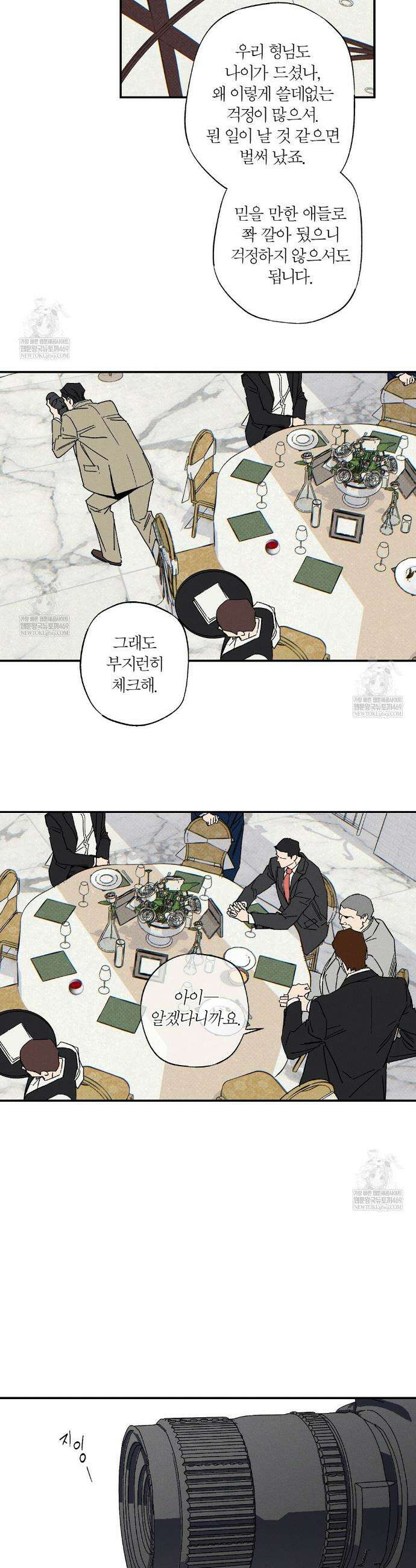 Wet Sand(웻샌드) 91화 6