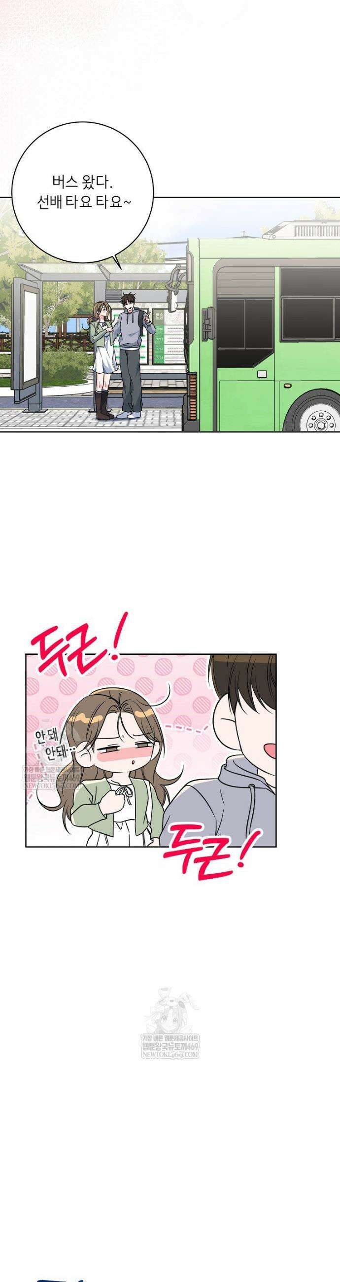 X같은 우리 36화 14