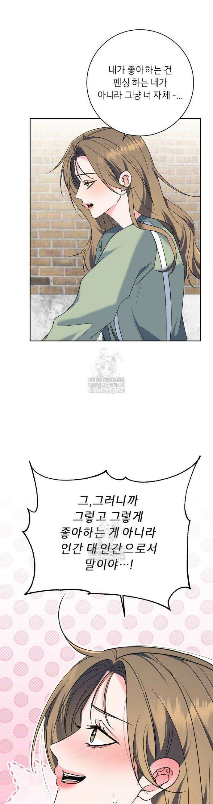 X같은 우리 36화 26