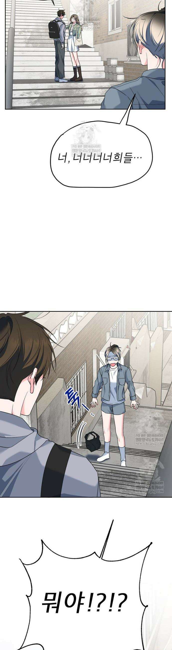 X같은 우리 36화 32