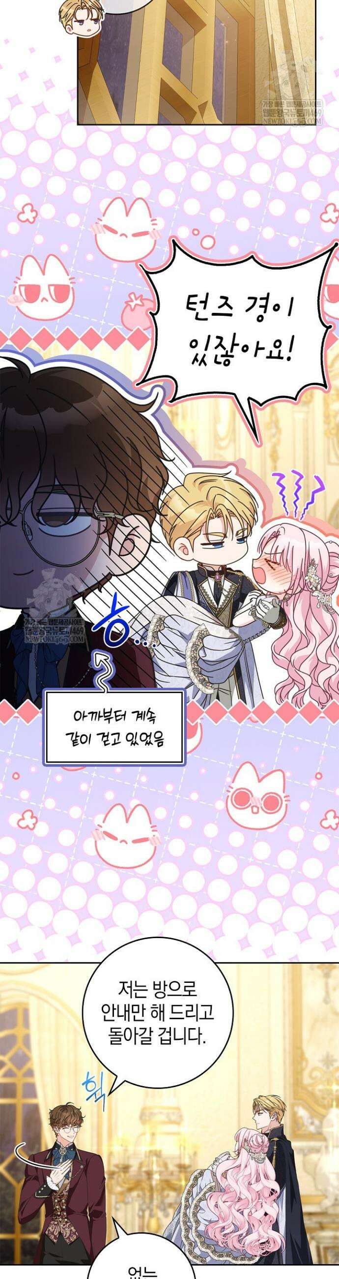 육아물 엄마는 꼭 죽어야 하나요? 56화 3