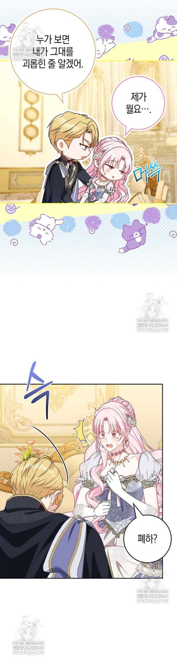 육아물 엄마는 꼭 죽어야 하나요? 56화 9