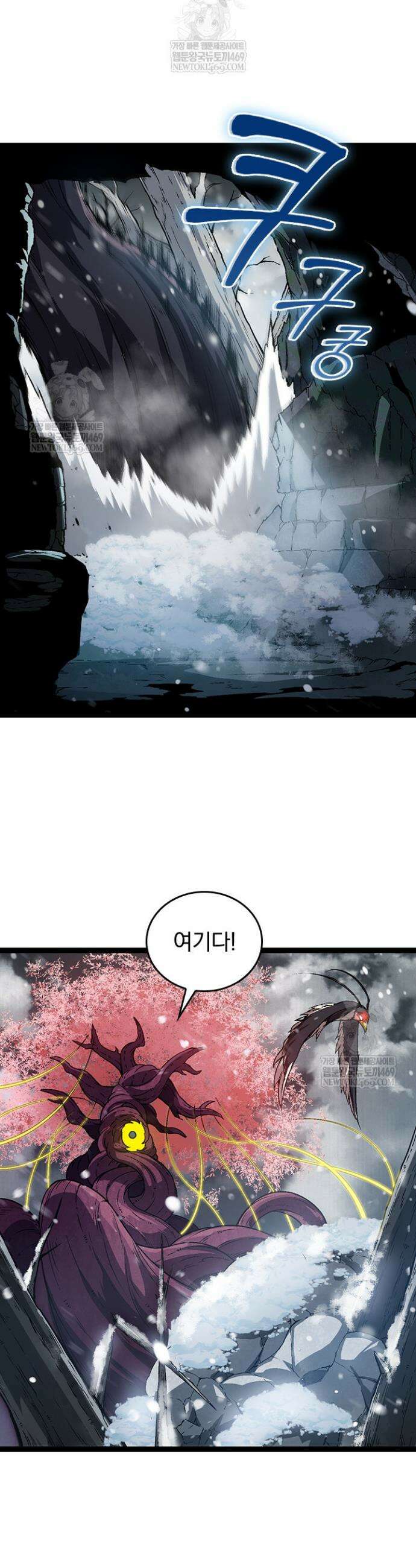 S급 나무로 레벨업 80화 2
