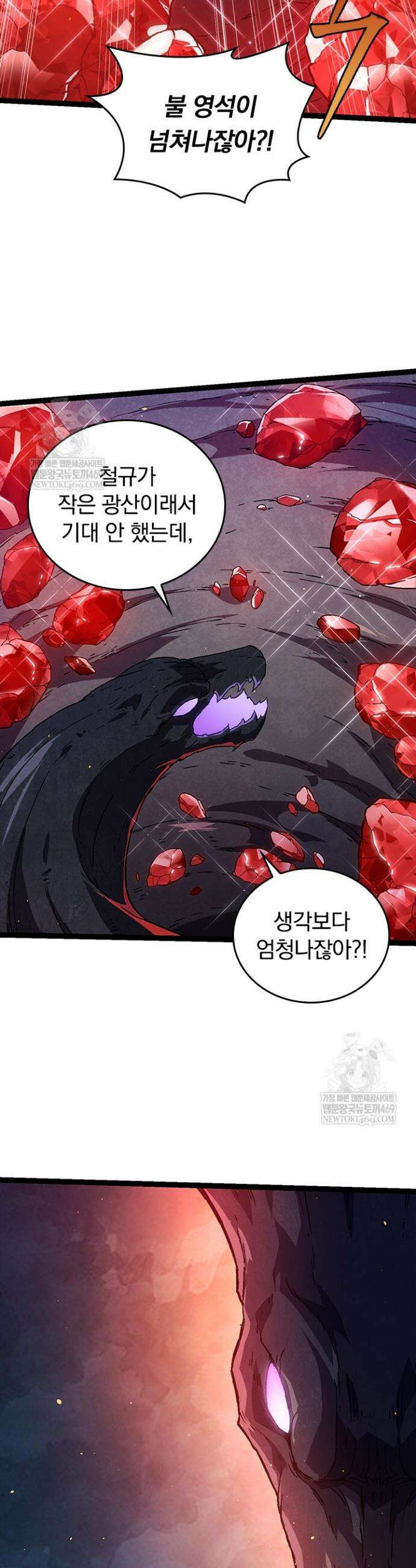 S급 나무로 레벨업 80화 4