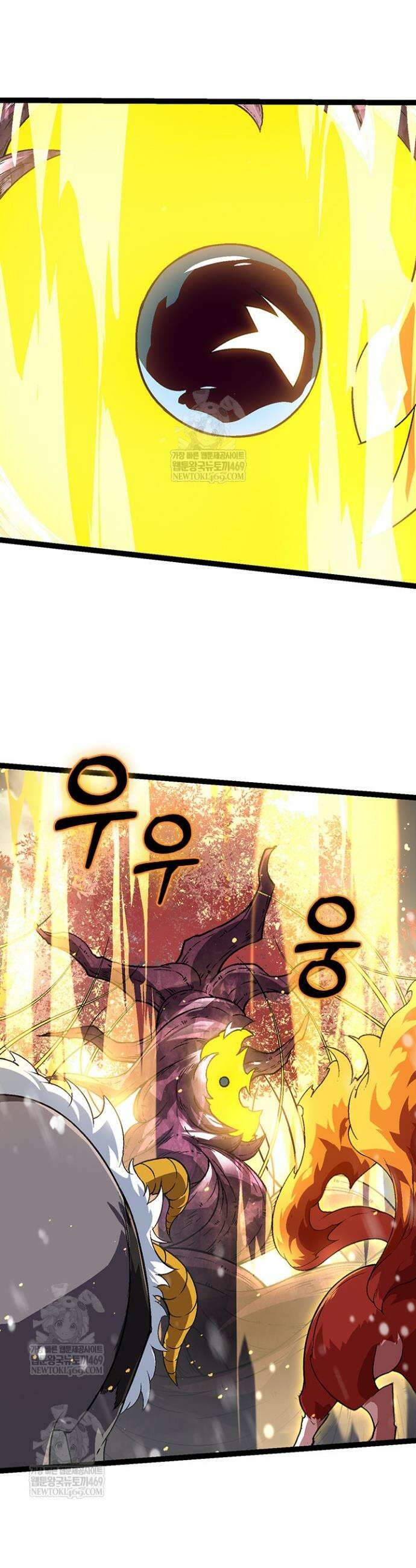 S급 나무로 레벨업 80화 7