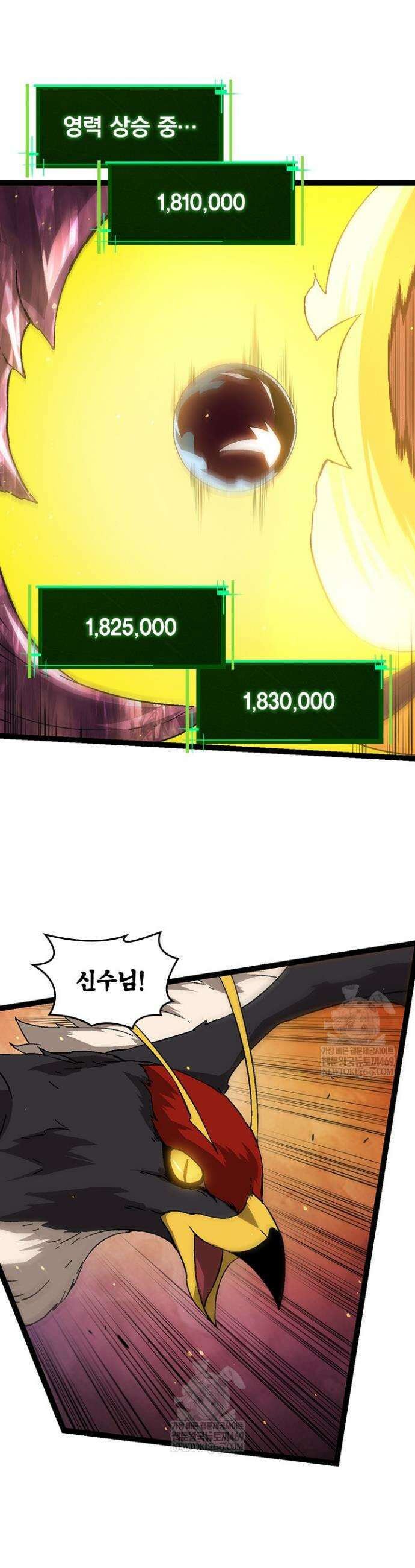 S급 나무로 레벨업 80화 8