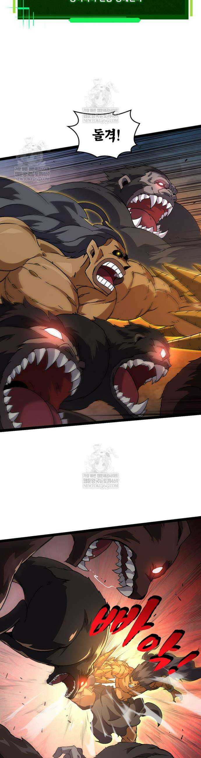 S급 나무로 레벨업 80화 15