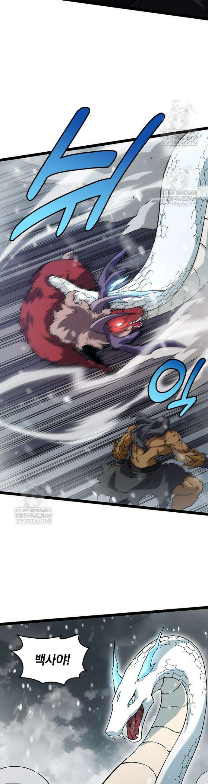 S급 나무로 레벨업 80화 17