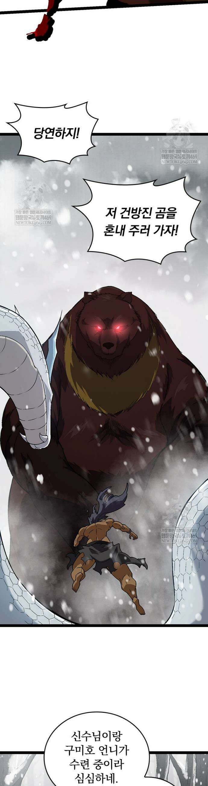 S급 나무로 레벨업 80화 19