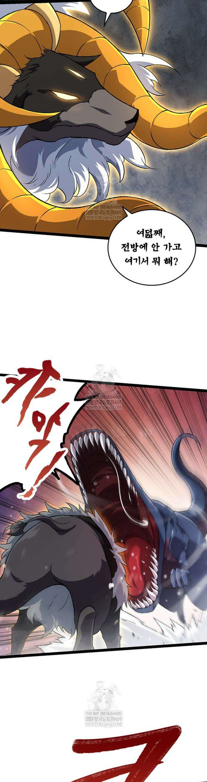 S급 나무로 레벨업 80화 22