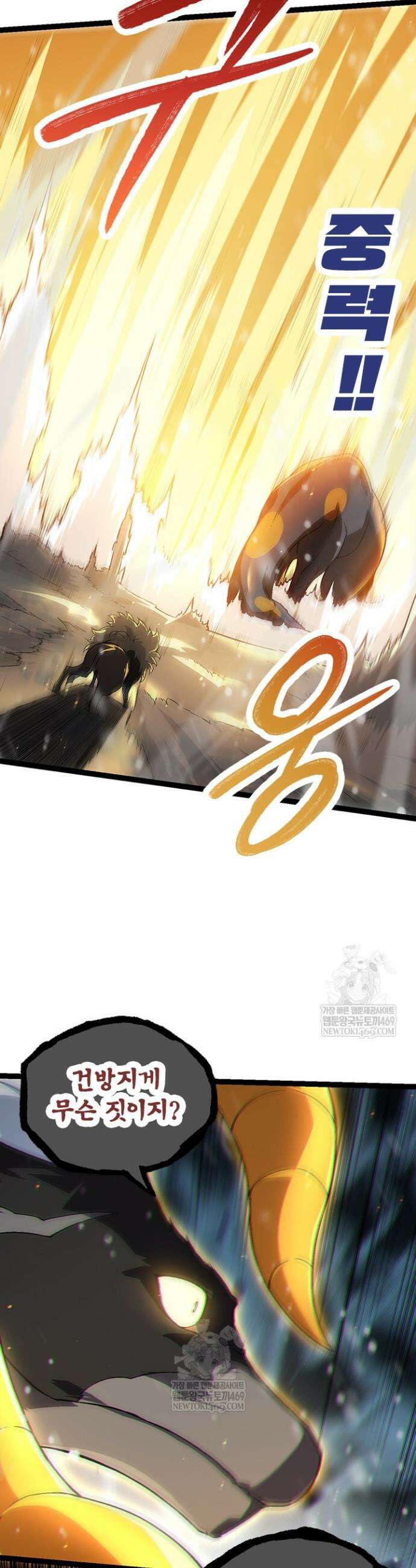 S급 나무로 레벨업 80화 23