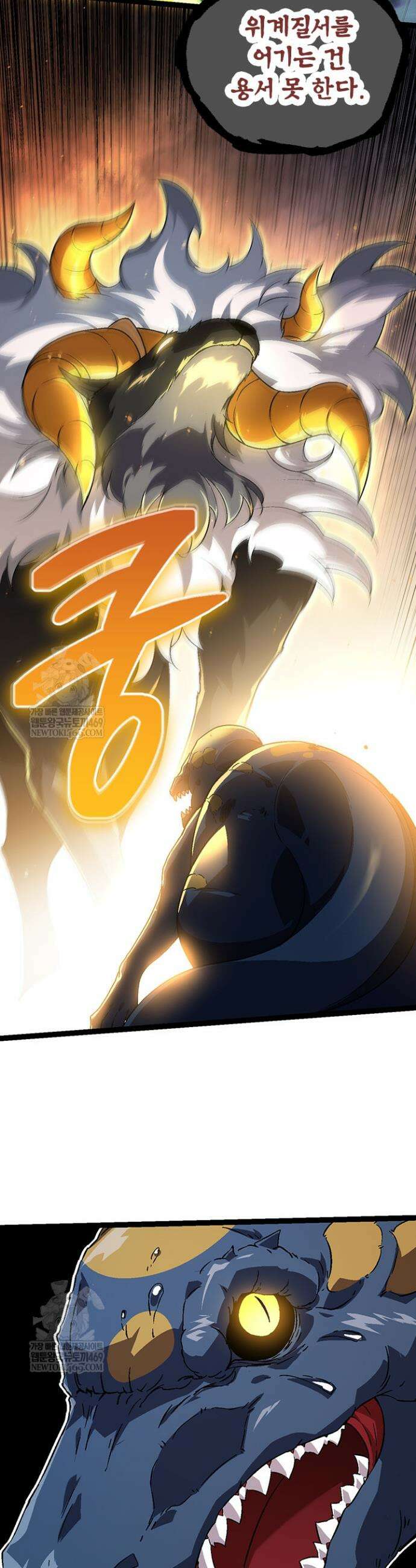 S급 나무로 레벨업 80화 24