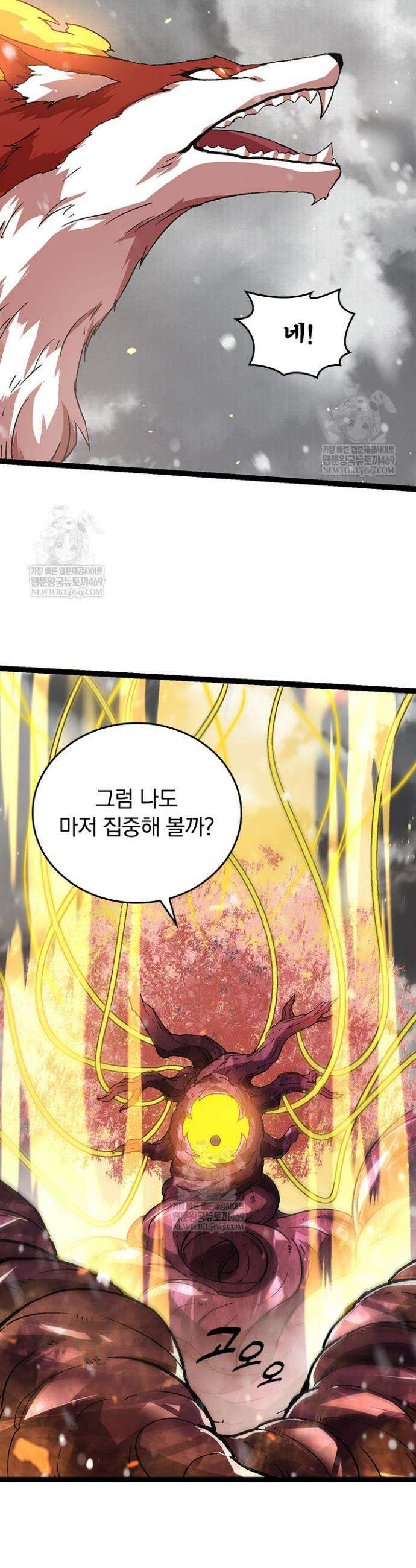 S급 나무로 레벨업 80화 27