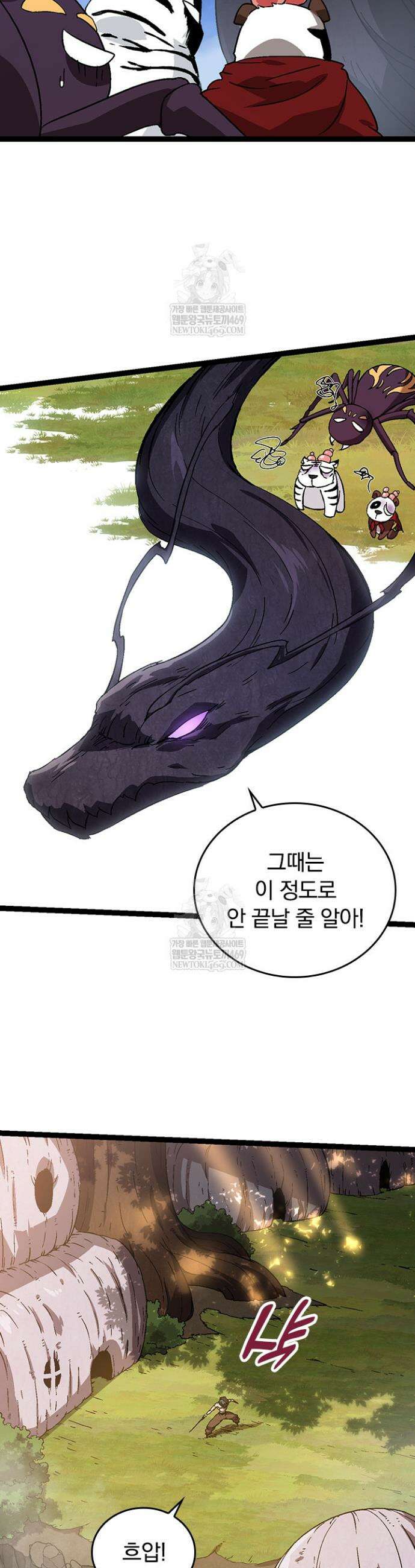 S급 나무로 레벨업 80화 30