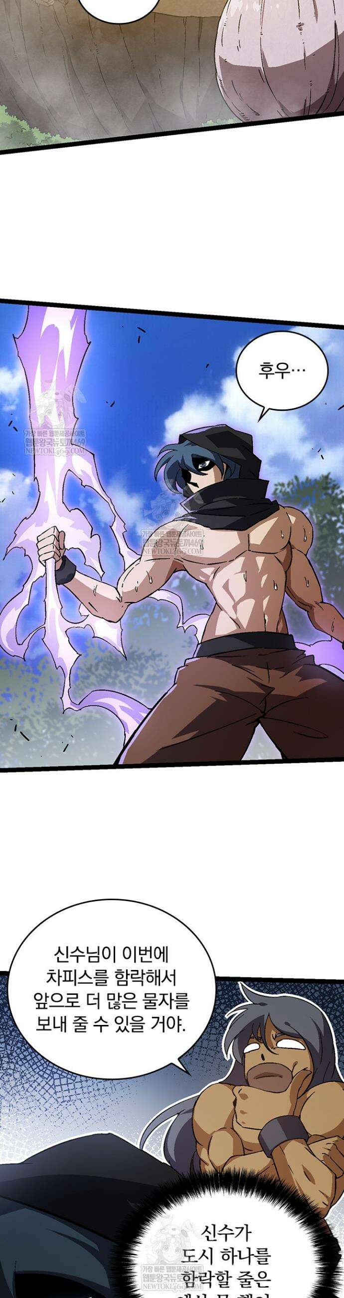 S급 나무로 레벨업 80화 31