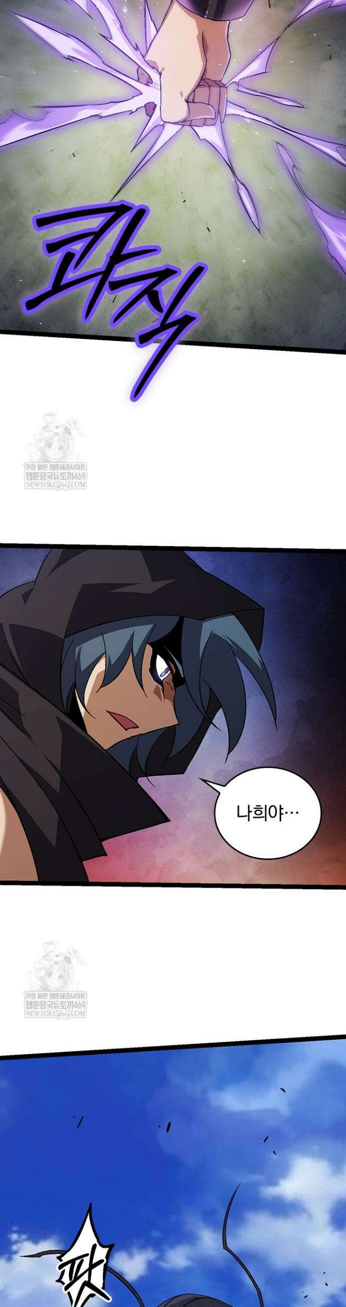 S급 나무로 레벨업 80화 33