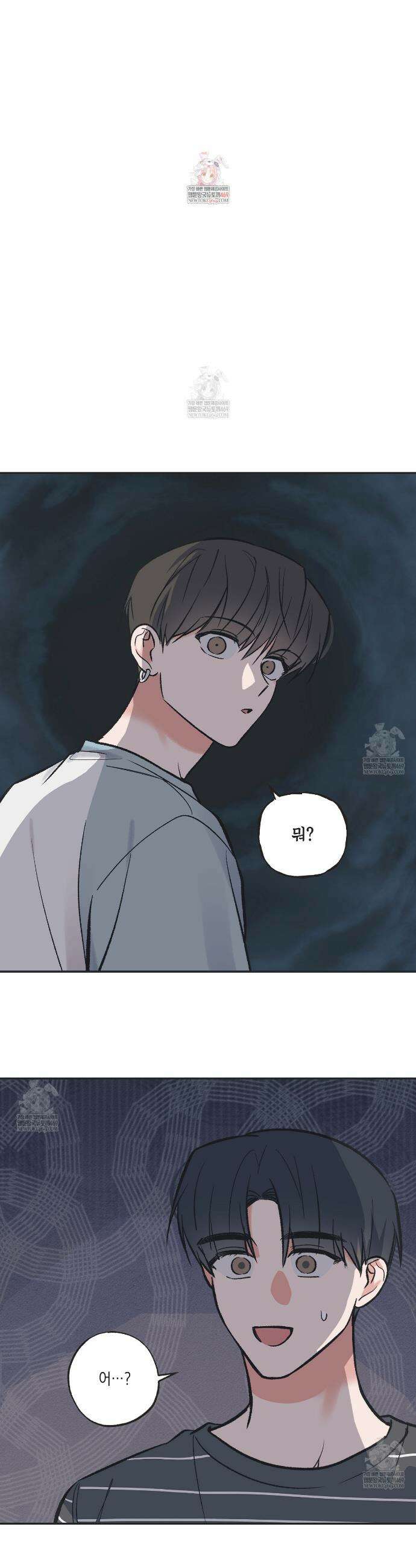 별과 별 사이 혜성과 태양사이 특별편 1화 1