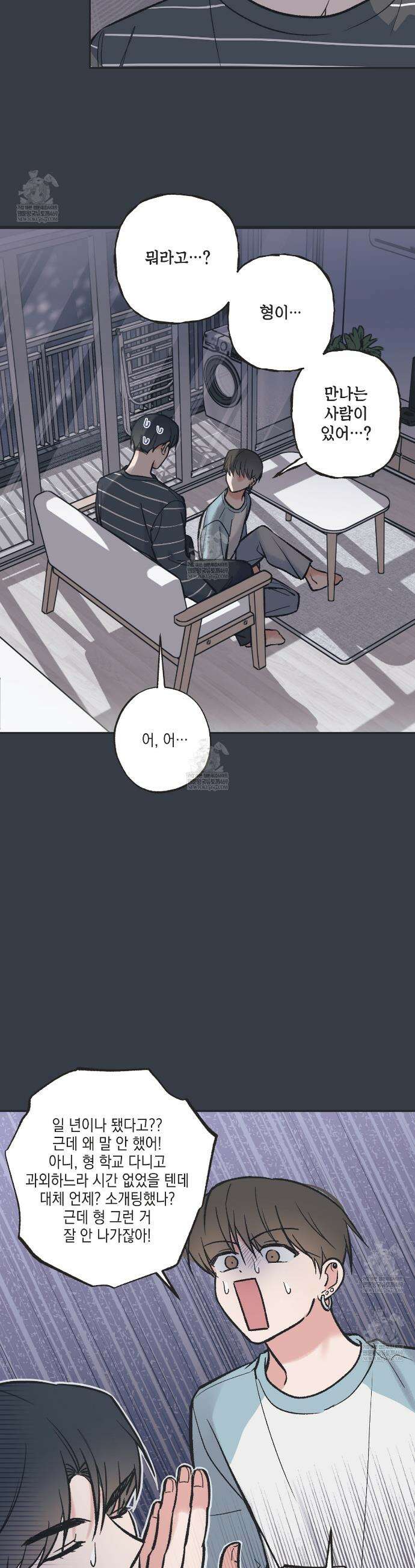 별과 별 사이 혜성과 태양사이 특별편 1화 7