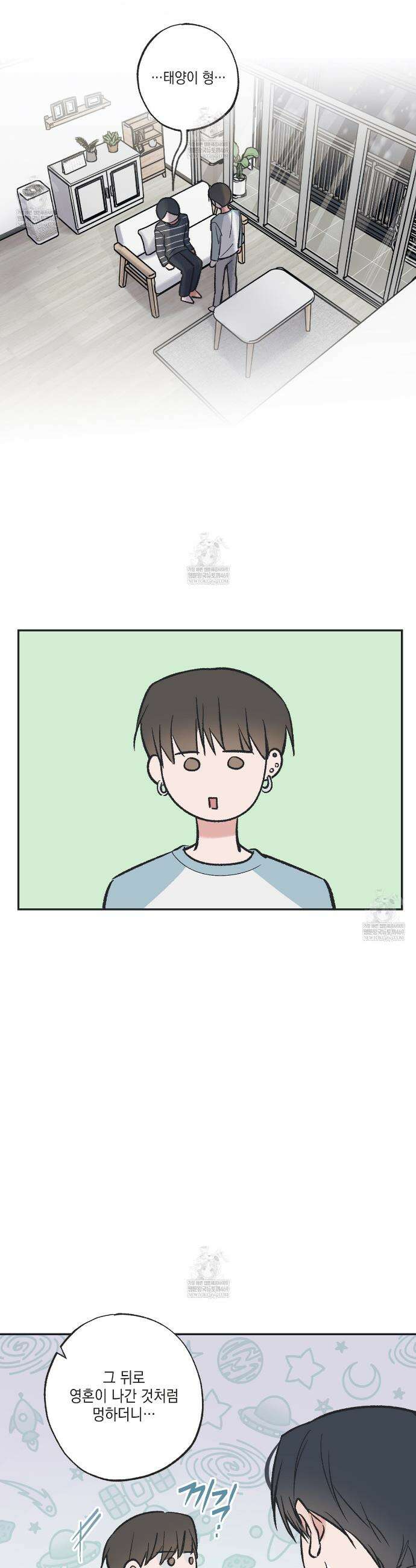 별과 별 사이 혜성과 태양사이 특별편 1화 10
