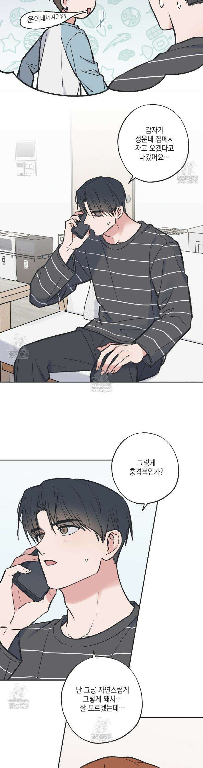 별과 별 사이 혜성과 태양사이 특별편 1화 11
