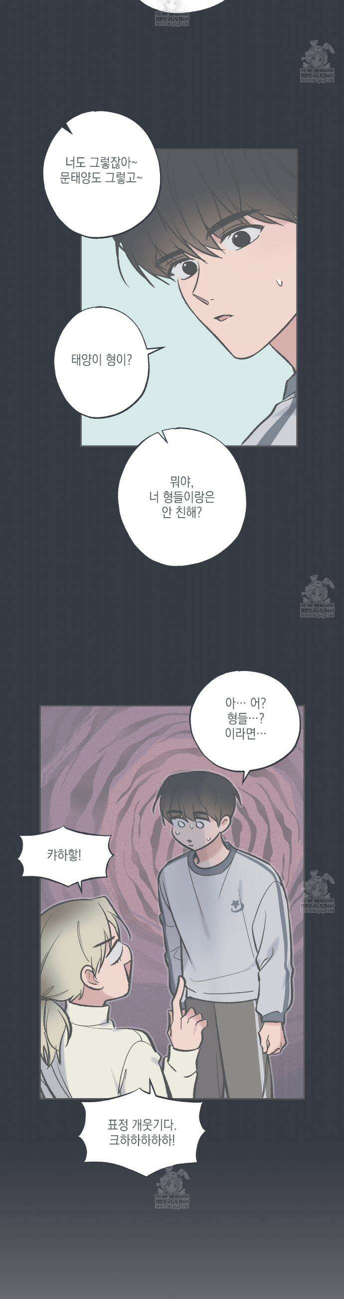 별과 별 사이 혜성과 태양사이 특별편 1화 16