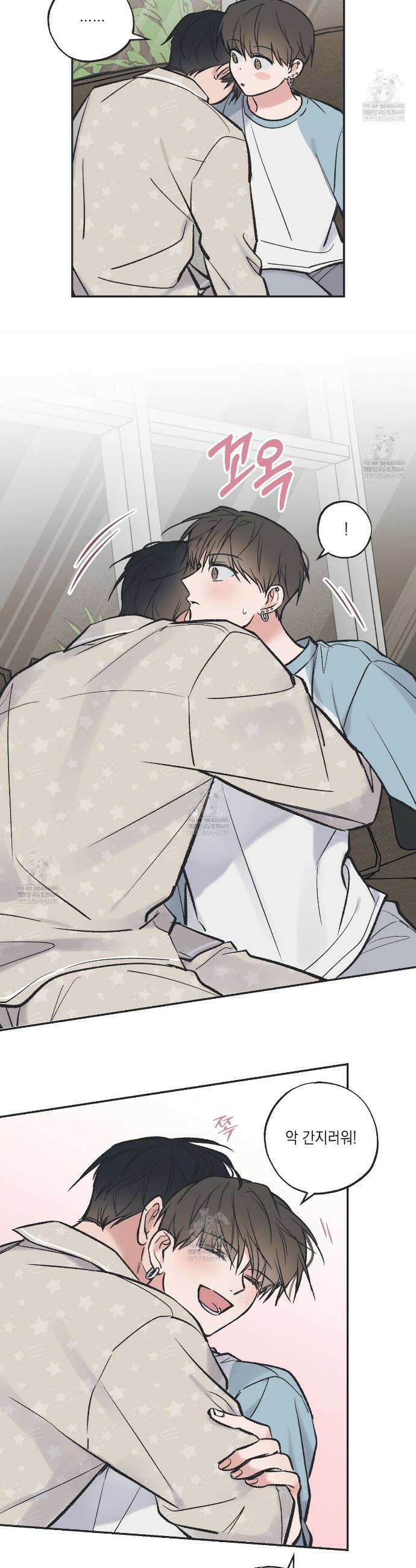 별과 별 사이 혜성과 태양사이 특별편 1화 23