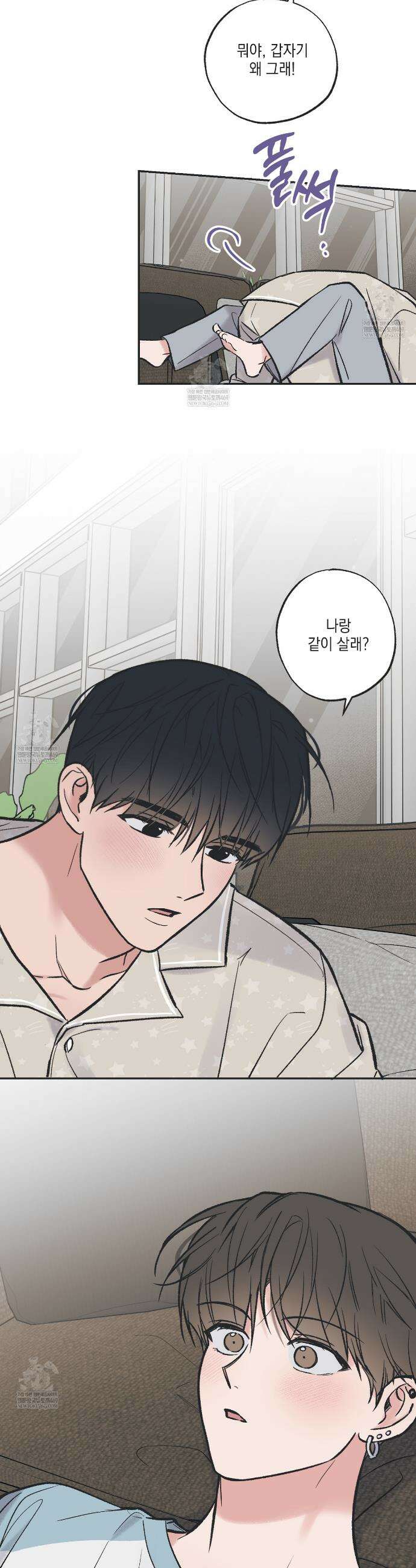 별과 별 사이 혜성과 태양사이 특별편 1화 24