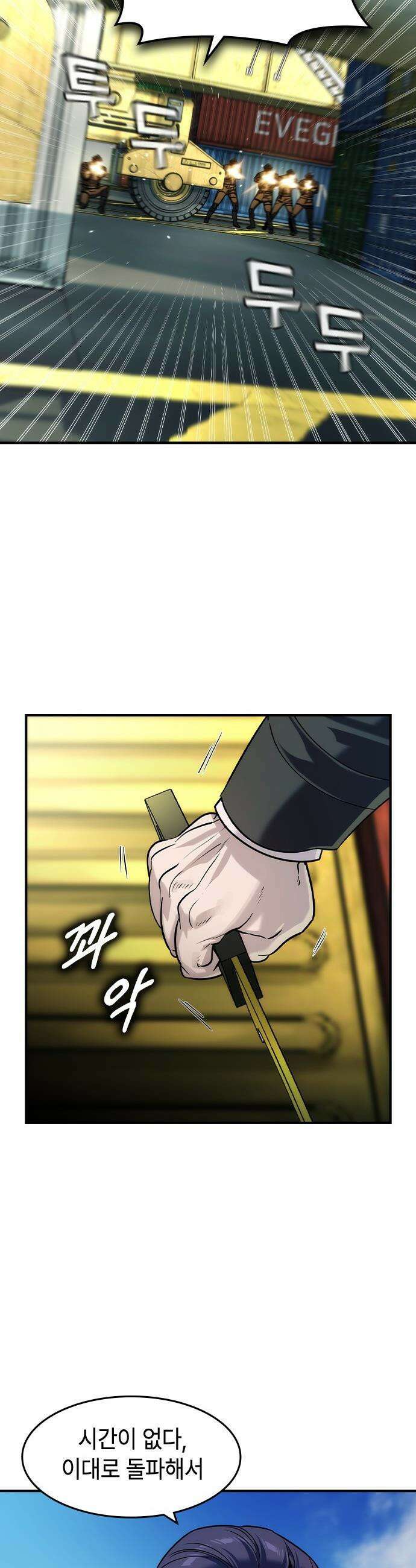 귀공자 - 66화 2