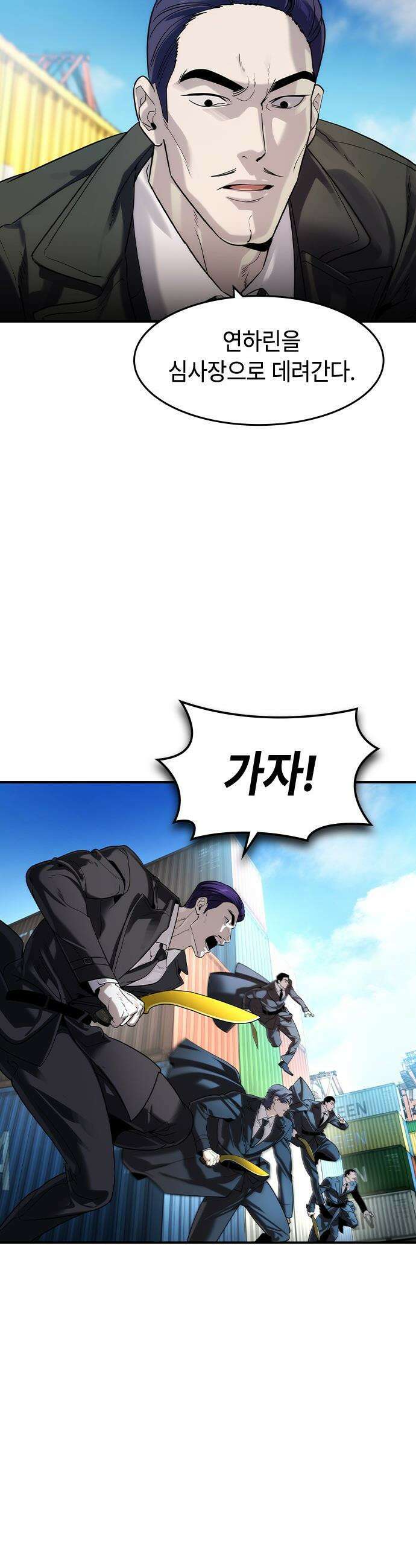 귀공자 - 66화 3
