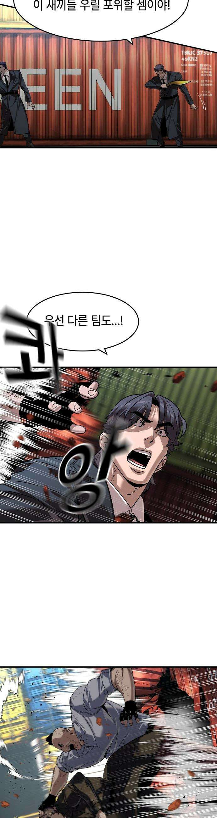 귀공자 - 66화 7