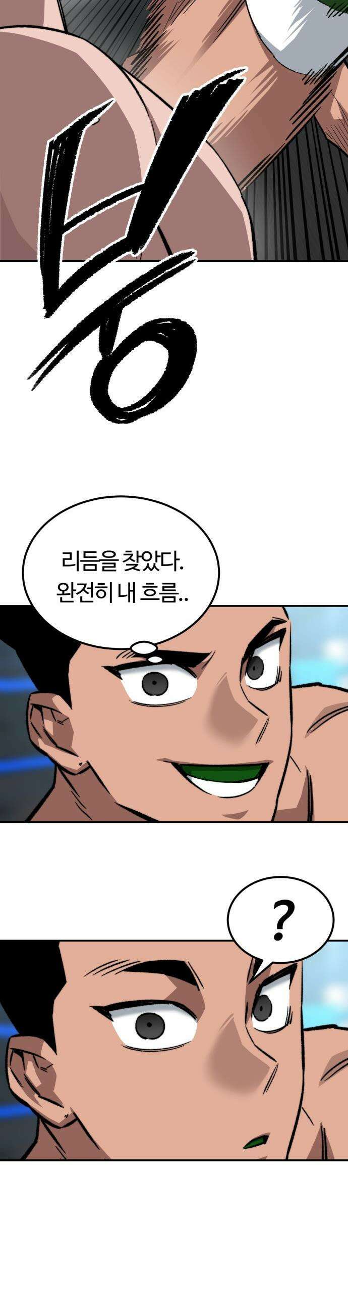 스마일 복서 - 19화 2