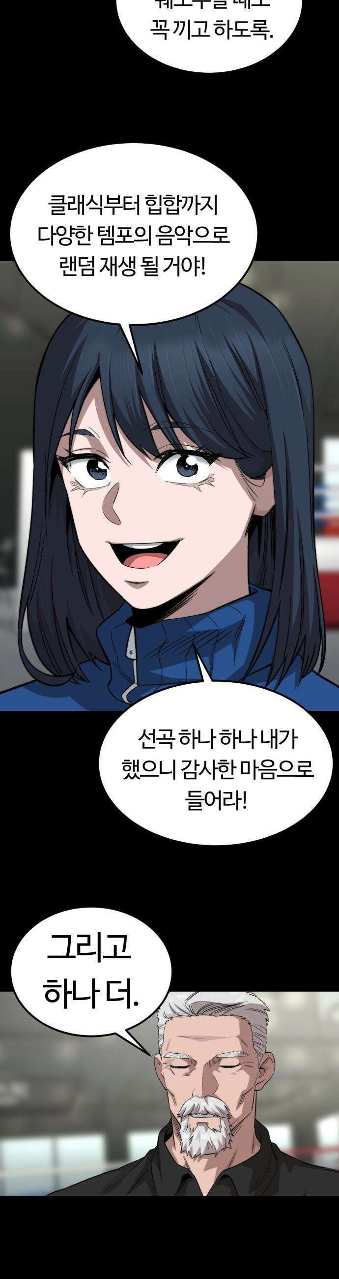 스마일 복서 - 19화 7