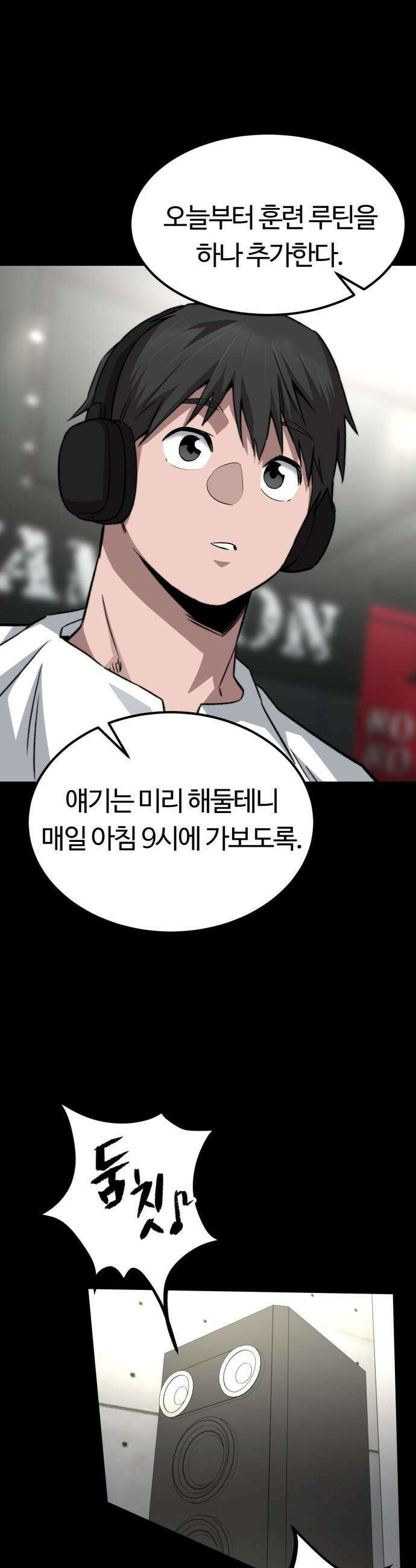 스마일 복서 - 19화 8
